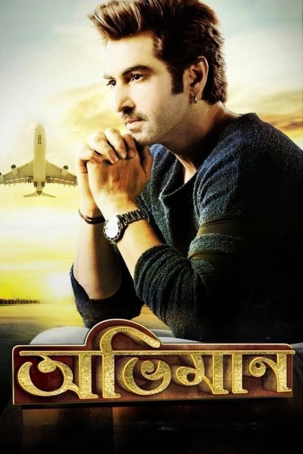 Abhimaan (2016) Bengali HDRip