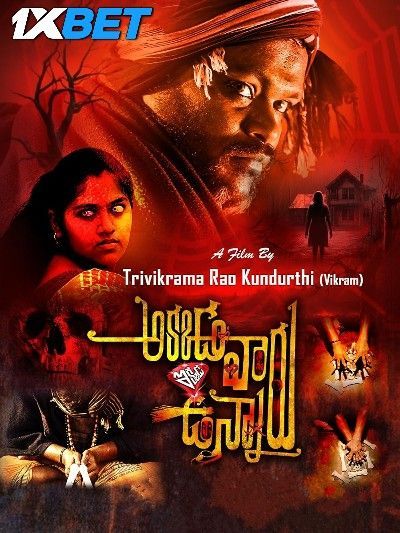 Akkada Varu Ikkada Unnaru (2024) Hindi HQ Dubbed Movie HDTS