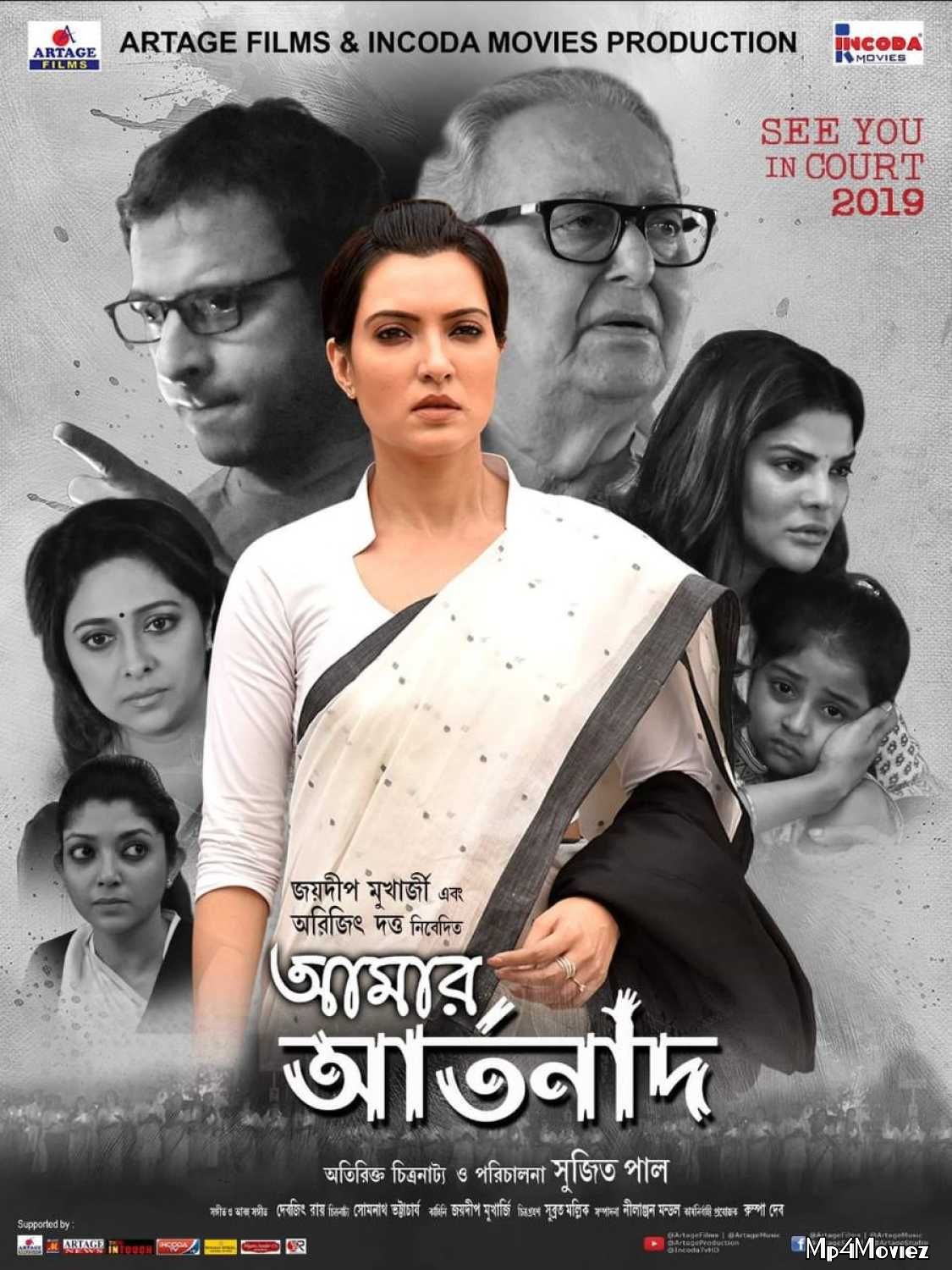 Amar Artanad 2020 Bengali 480p 720p HDRip