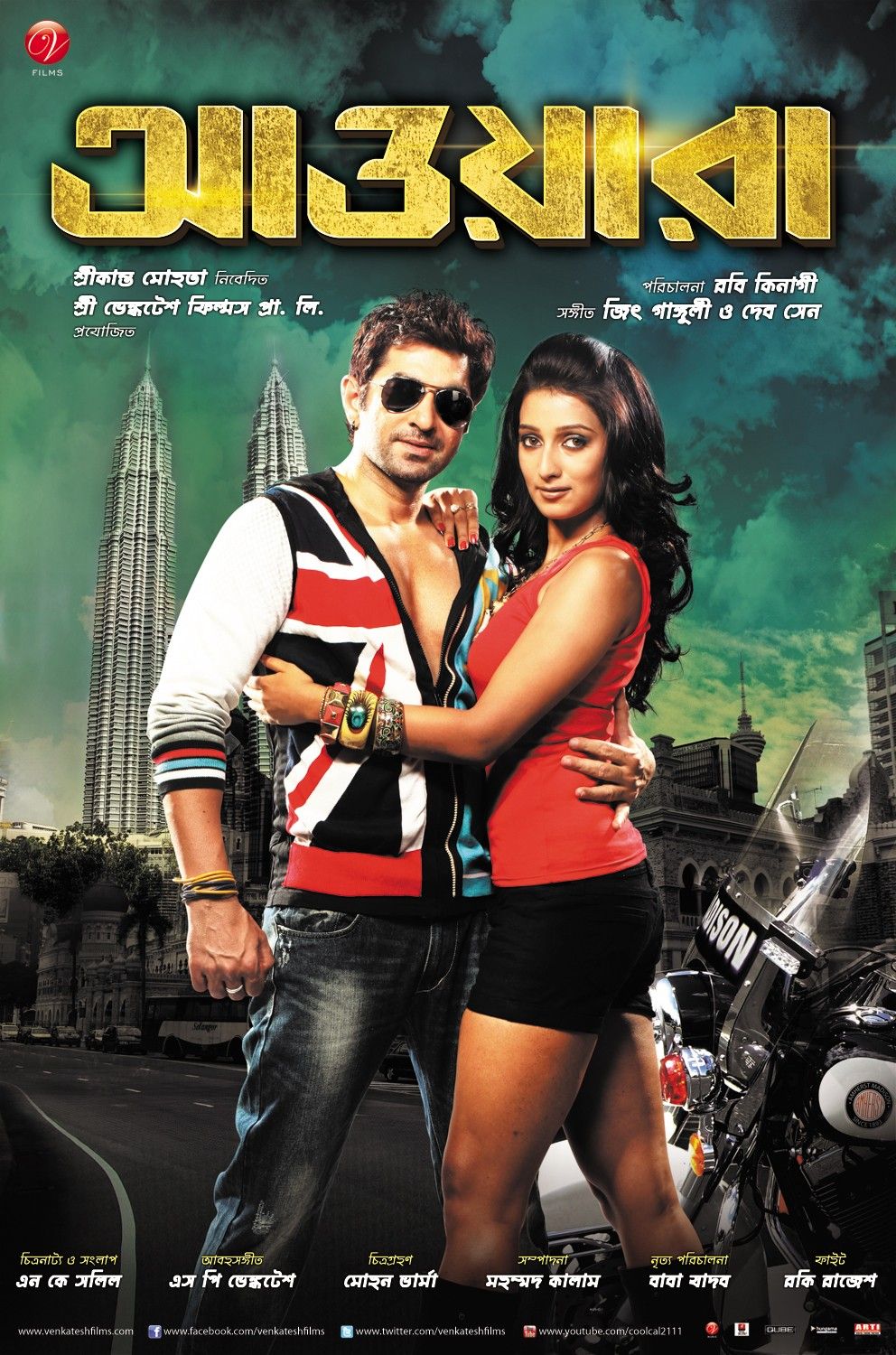 Awara (2012) Bengali HDRip