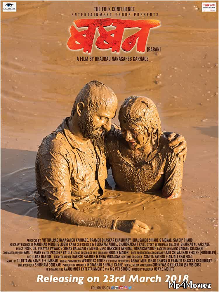 Baban 2018 Marathi 480p 720p WEB-DL