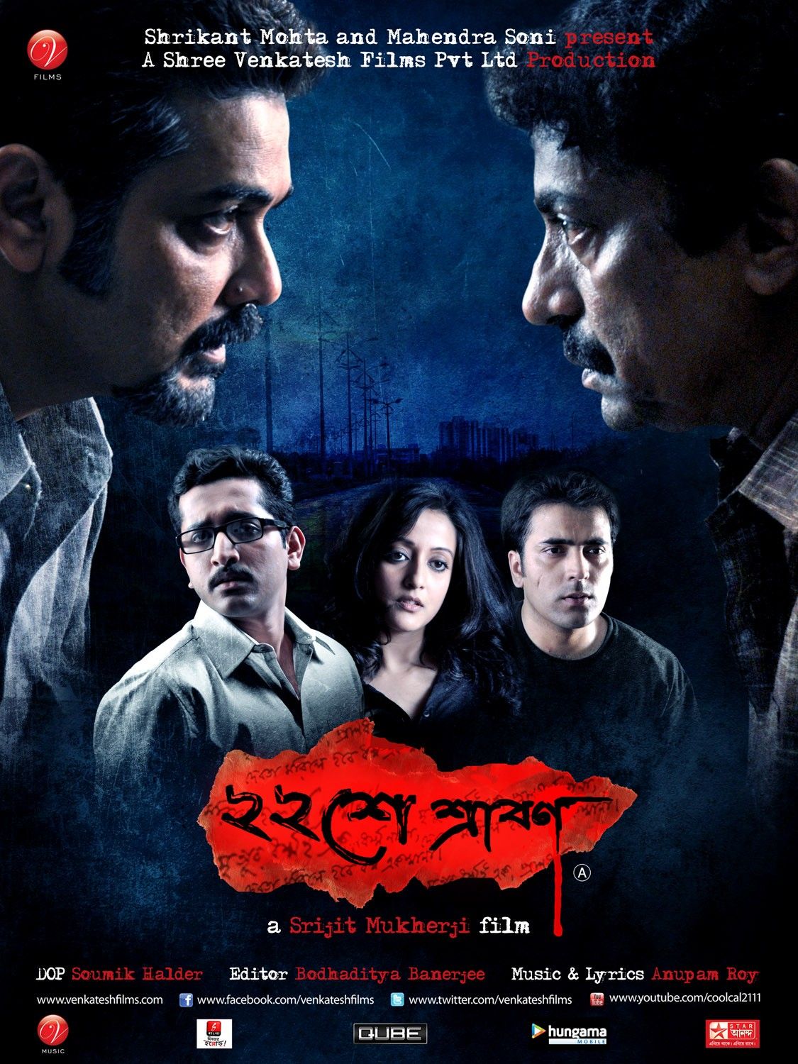 Baishe Srabon (2011) Bengali HDRip