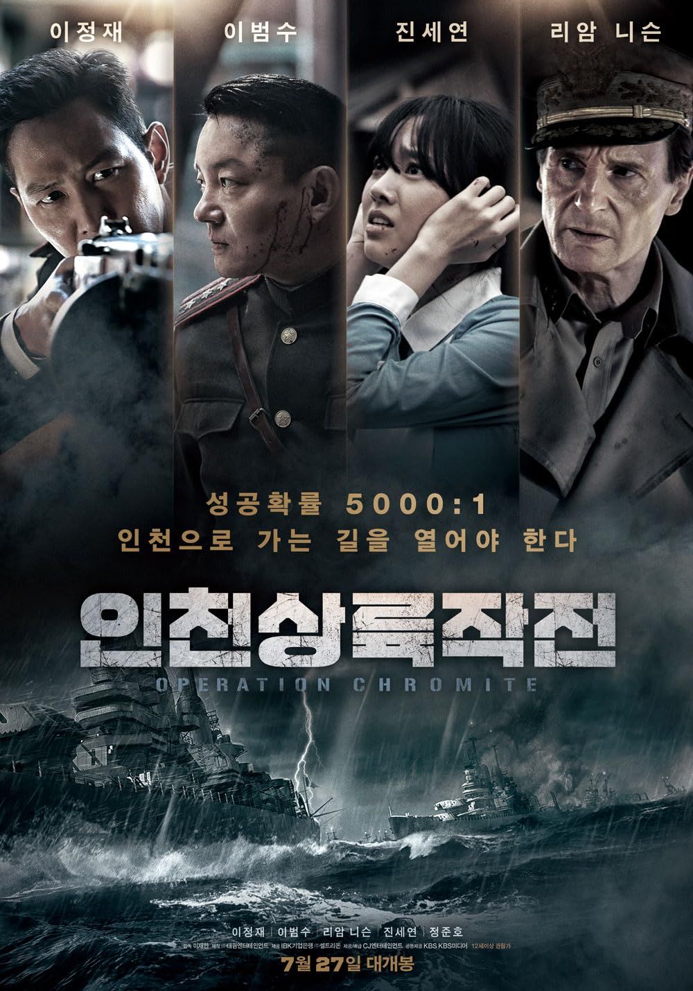 Battle for Incheon: Operation Chromite (2016) Hindi Dubbed ORG Full Movie BluRay