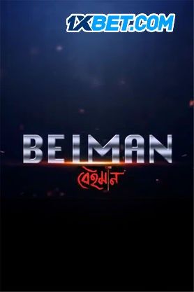 Beiman (2025) Bengali Full Movie pDVDRip