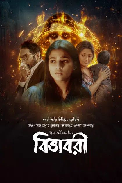 Bibhabori (2024) Bengali HDRip