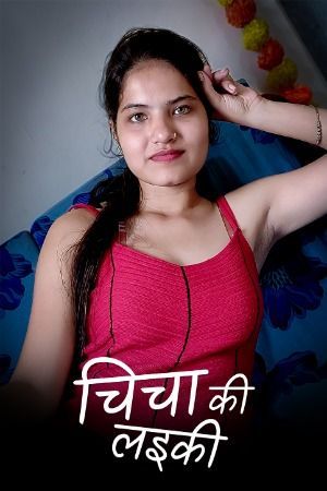 Chicha Ki Laeki (2023) Hindi Kotha Short Film HDRip 720p 480p