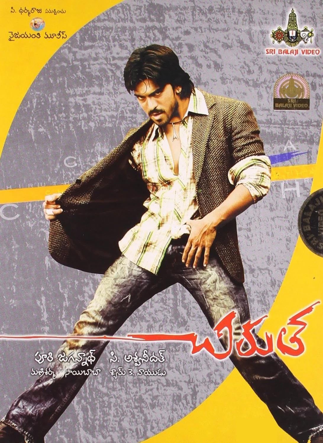 Chirutha (2007) Hindi Dubbed ORG Full Movie HDRip