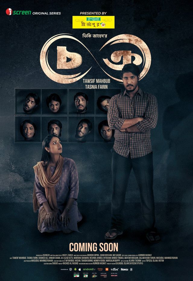 Chokro (2024) (Season 1 Complete) Bengali Series HDRip