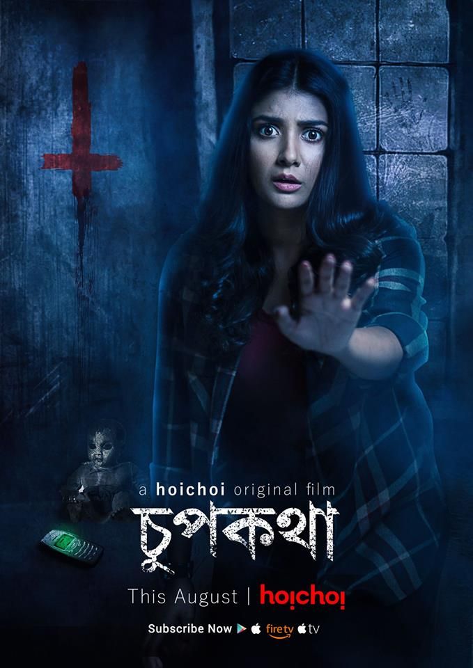 Chupkotha (2018) Bengali HDRip