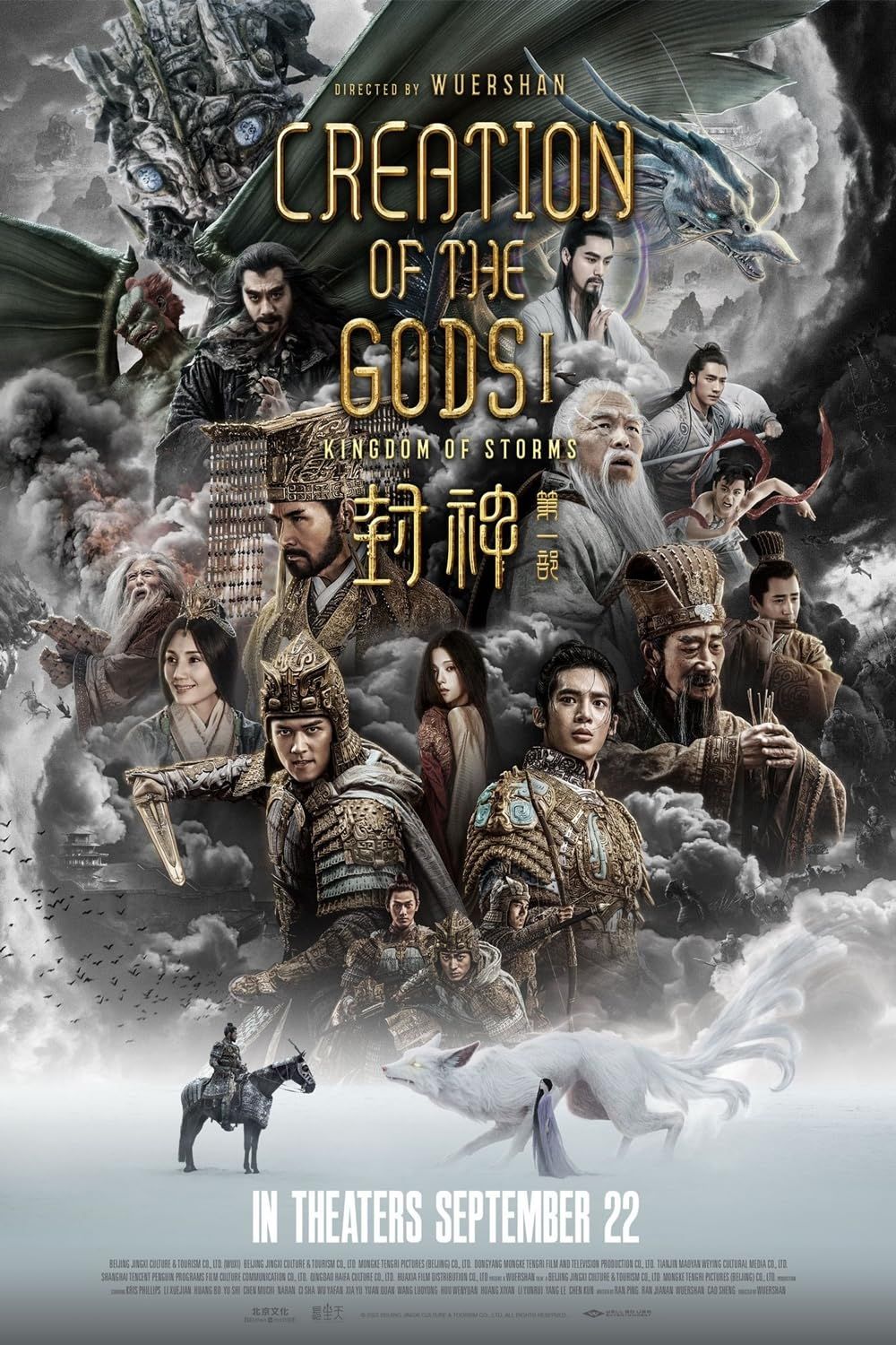 Creation of the Gods I Kingdom of Storms 2023 (Voice Over) Dubbed WEBRip Full Movie 720p 480p