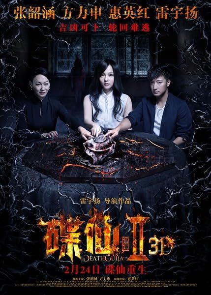 Death Ouija 2 (2017) Hindi ORG Dubbed Full Movie HDRip