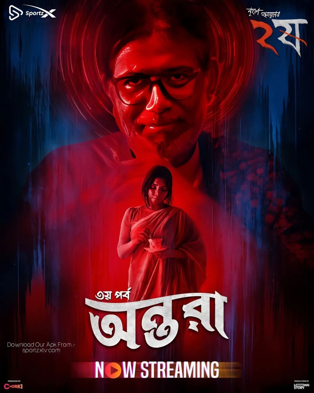 Dui Shaw (2024) Season 1 Episode 3 Bengali Web Series HDRip