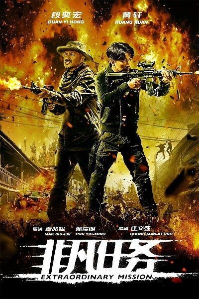 Extraordinary Mission 2017 Hindi Dubbed ORG Full Movie HDRip