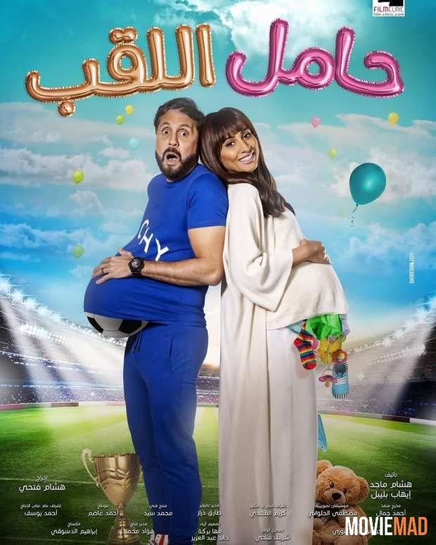 Hamel El Lakab 2022 Hindi (Voice Over) Dubbed CAMRip Full Movie 720p 480p