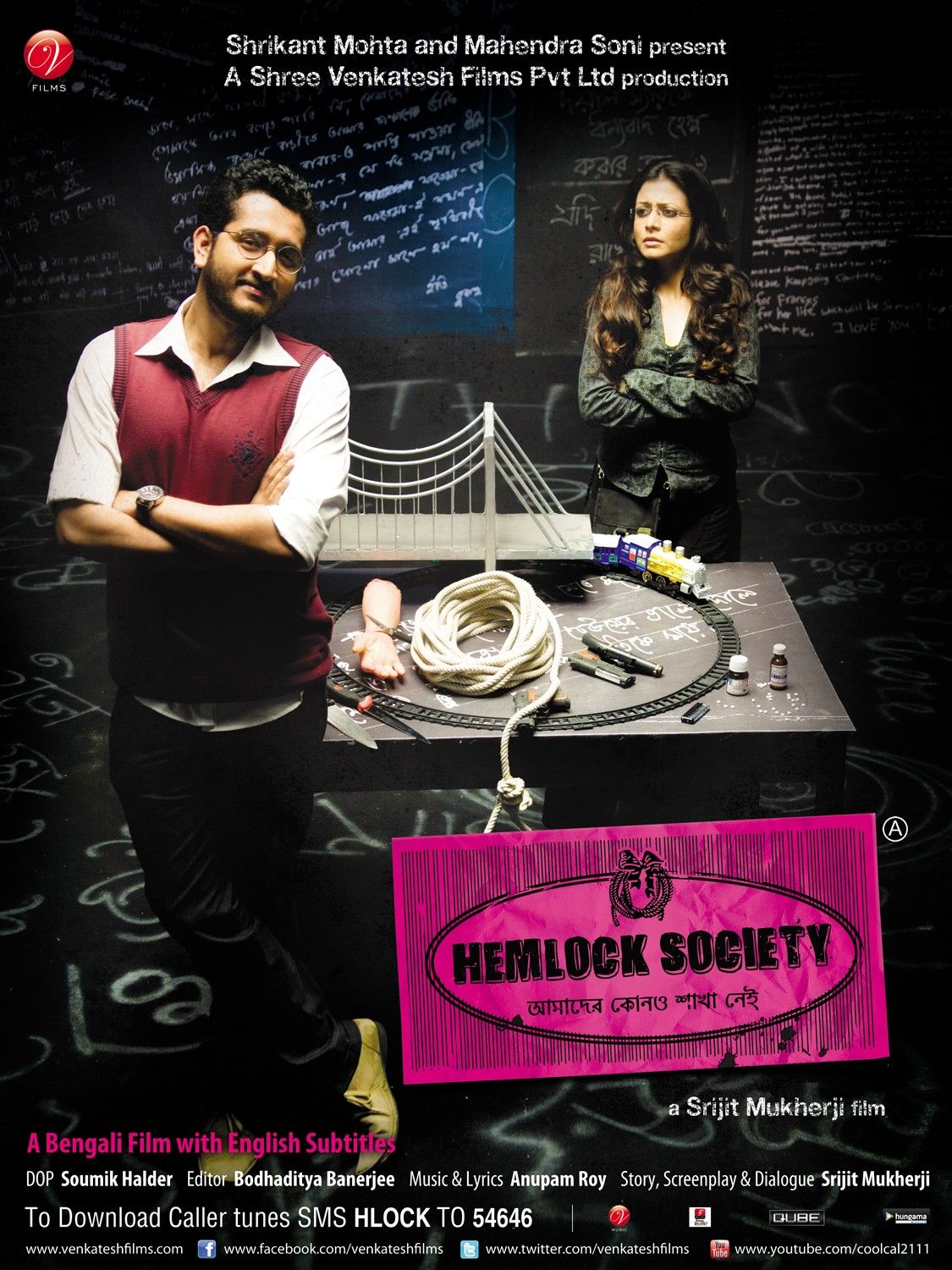 Hemlock Society (2012) Bengali HDRip