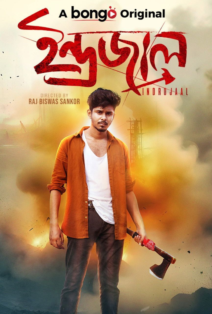 Indrajaal (2024) Bengali HDRip