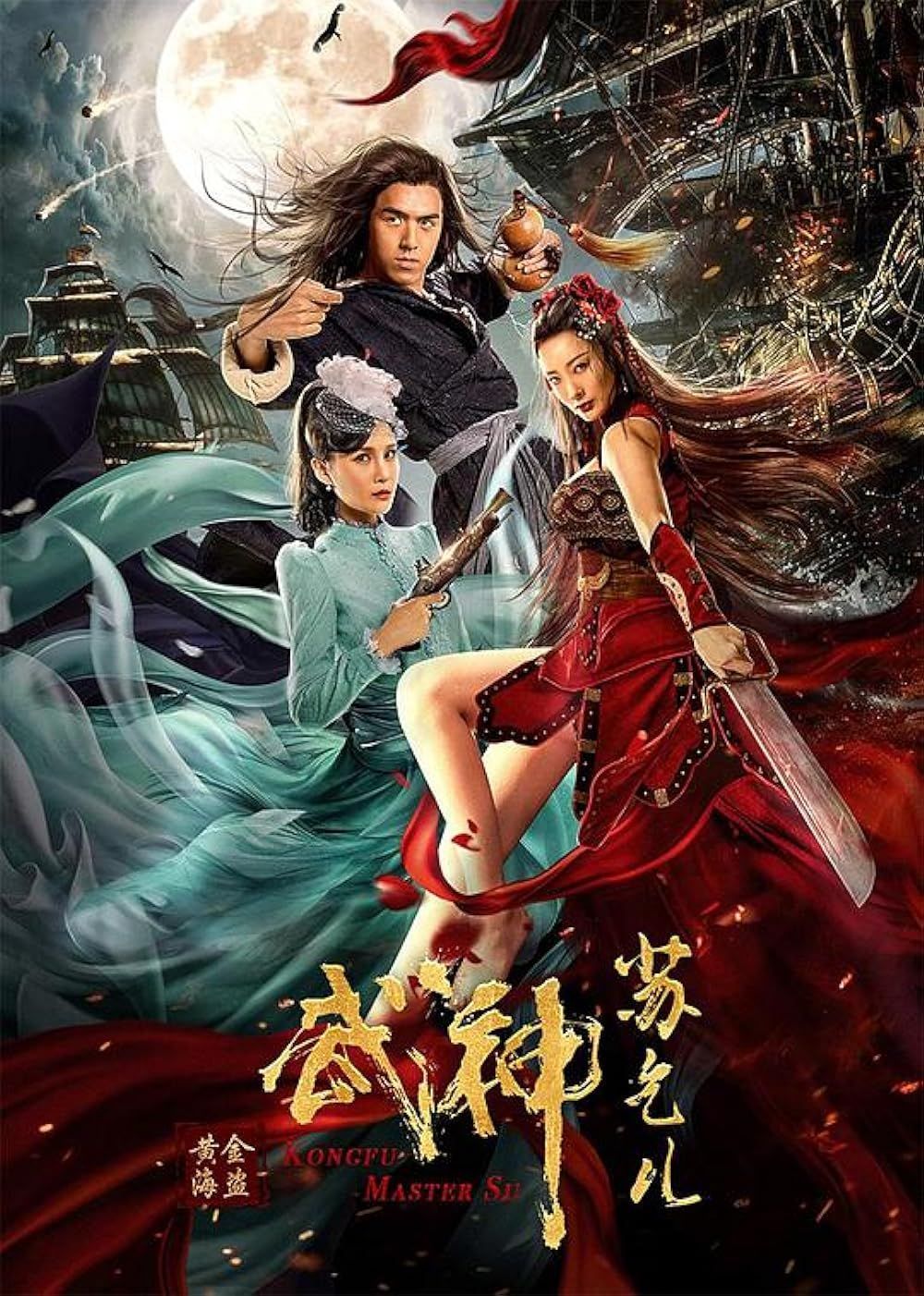 Kung Fu Master Su Golden Pirate 2022 Hindi Dubbed ORG Full Movie HDRip