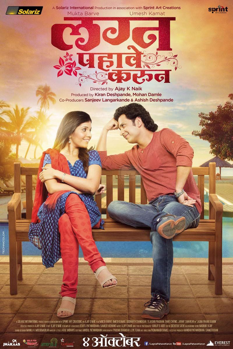 Lagna Pahave Karun (2013) Marathi AMZN Full Movie HDRip