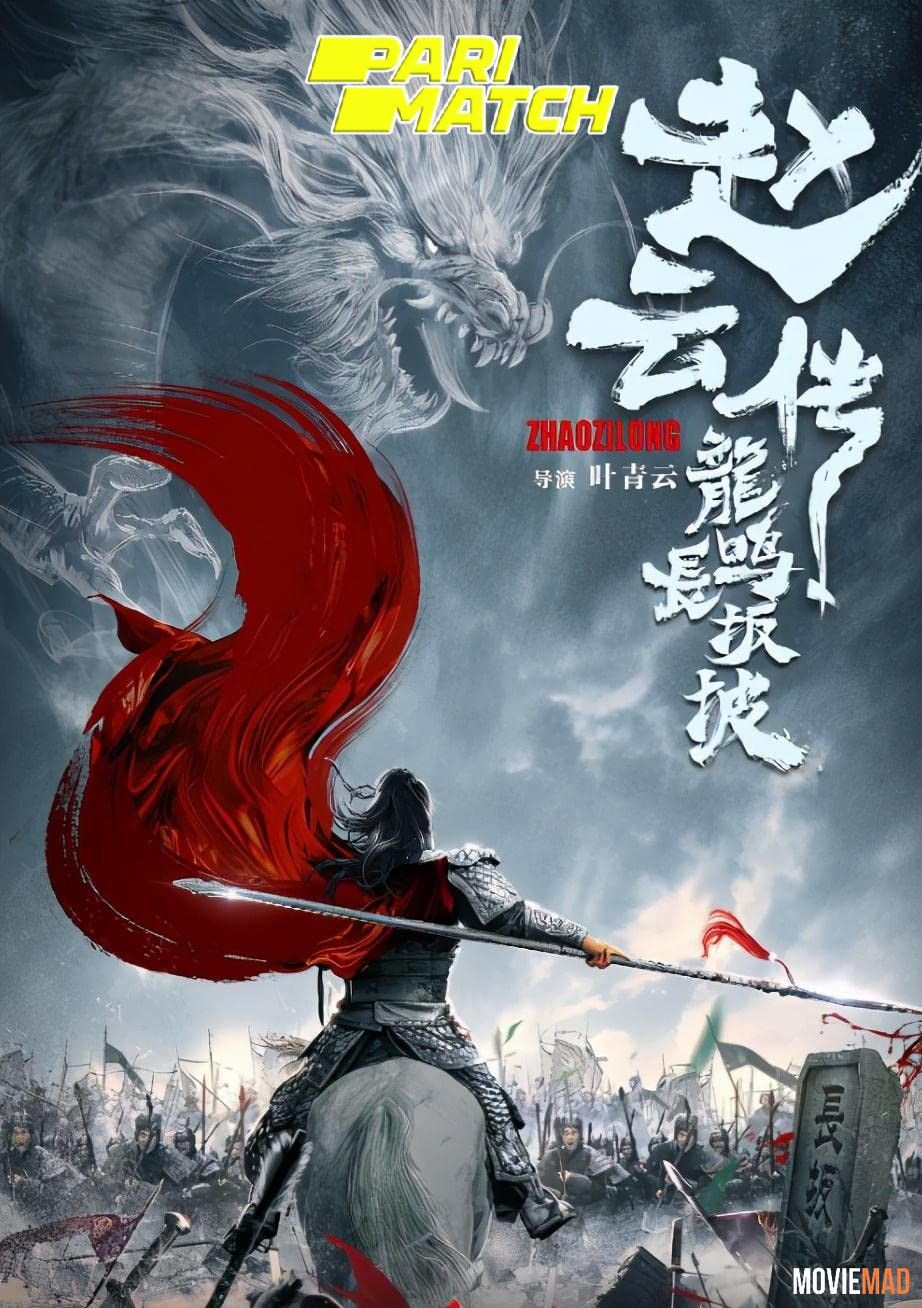 Legend of Zhao Yun 2020 Hindi (Voice Over) Dubbed WEBRip Full Movie 720p 480p