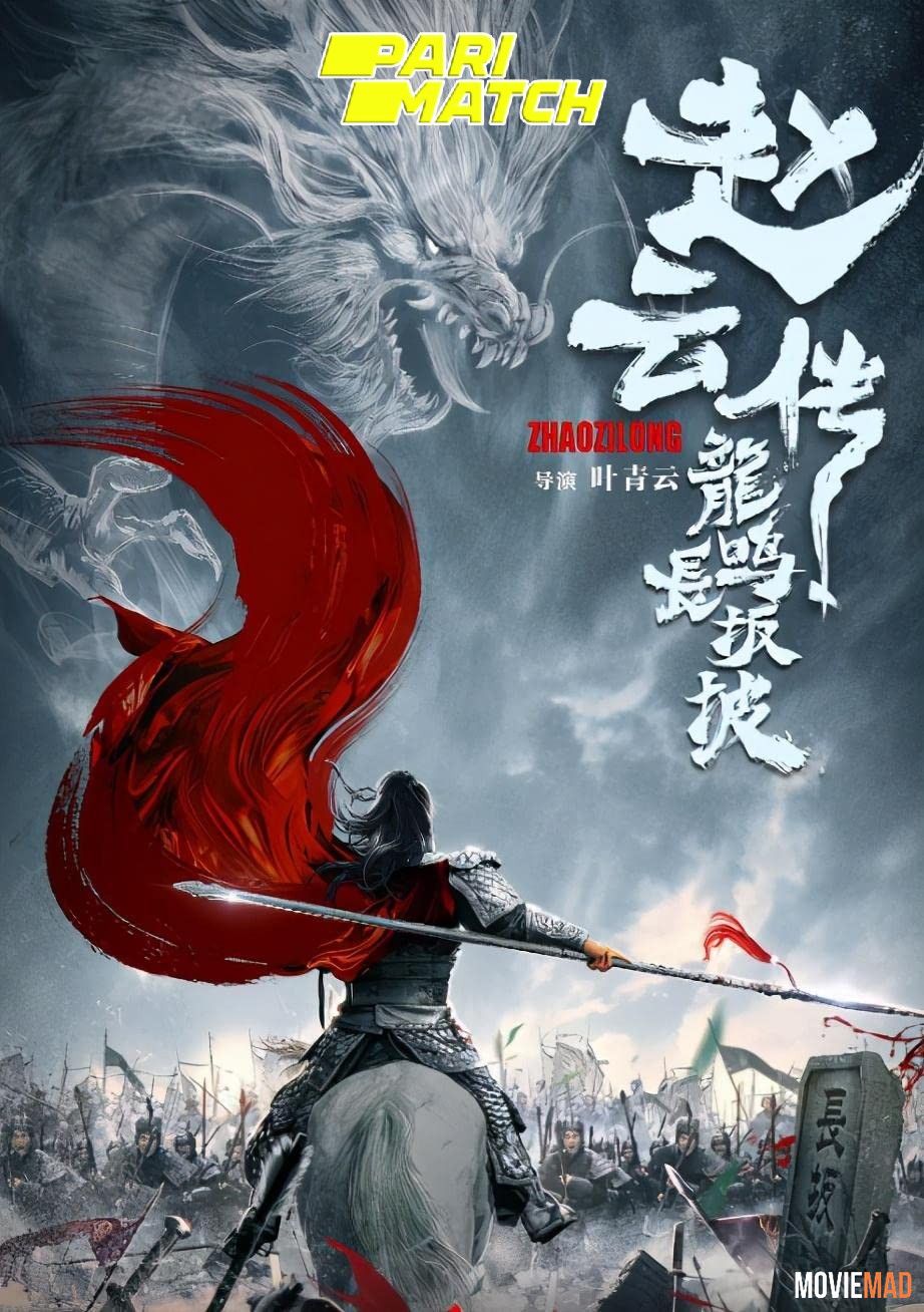 Legend of Zhao Yun 2020 Telegu (Voice Over) Dubbed CAMRip Full Movie 720p 480p