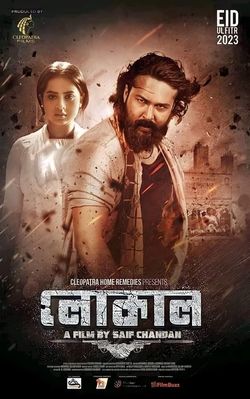 Local (2023) Bengali Toffee ORG Full Movie HDRip