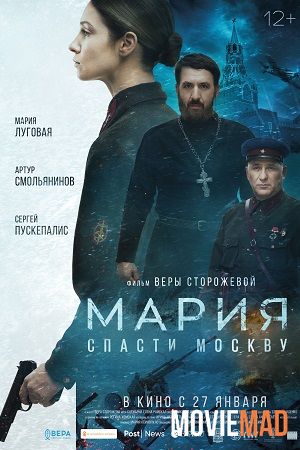 Marija Spasti Moskvu (2021) Hindi (Voice Over) Dubbed WEBRip Full Movie 720p 480p