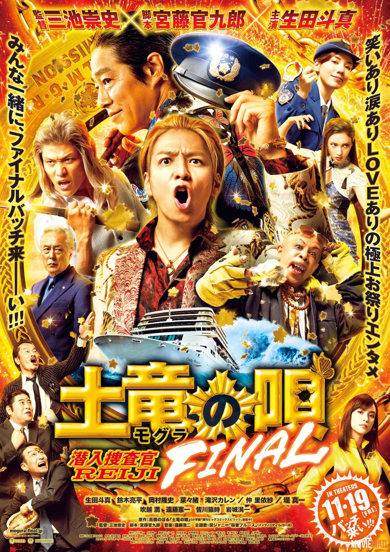 Mole Song Final 2021 Telegu (Voice Over) Dubbed BluRay Full Movie 720p 480p