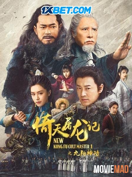 New Kung Fu Cult Master 2022 Hindi (Voice Over) Dubbed WEBRip Full Movie 720p 480p