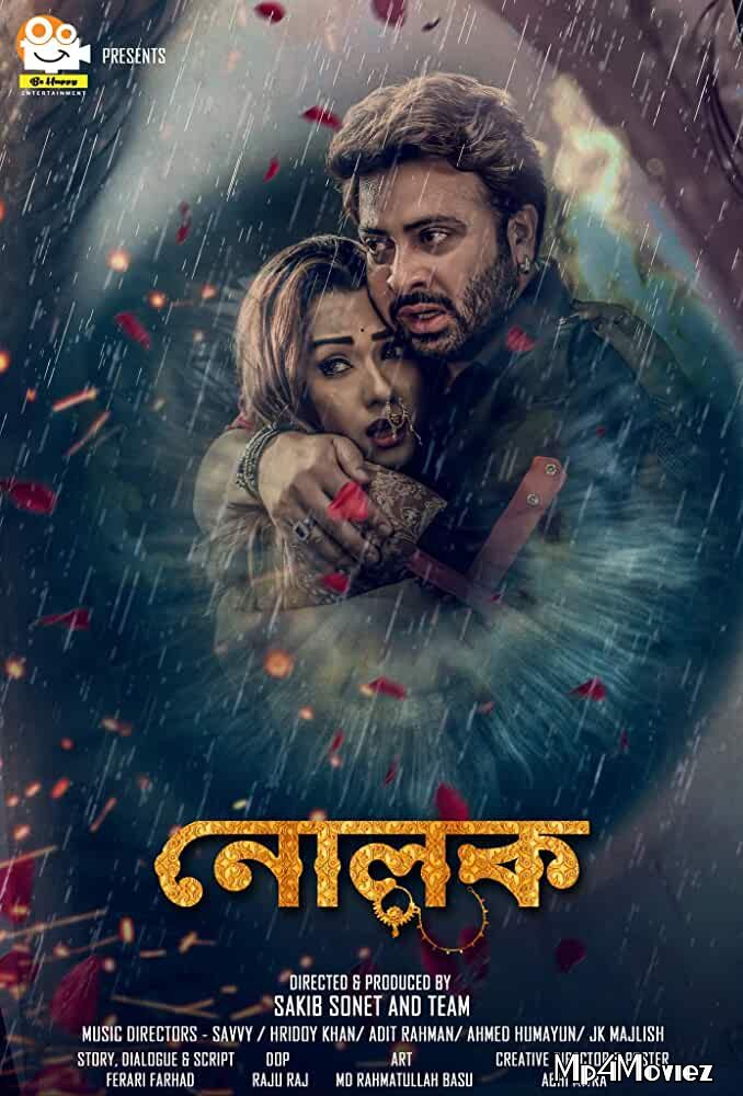 Nolok 2019 Bengali Movie 480p 720p HDRip