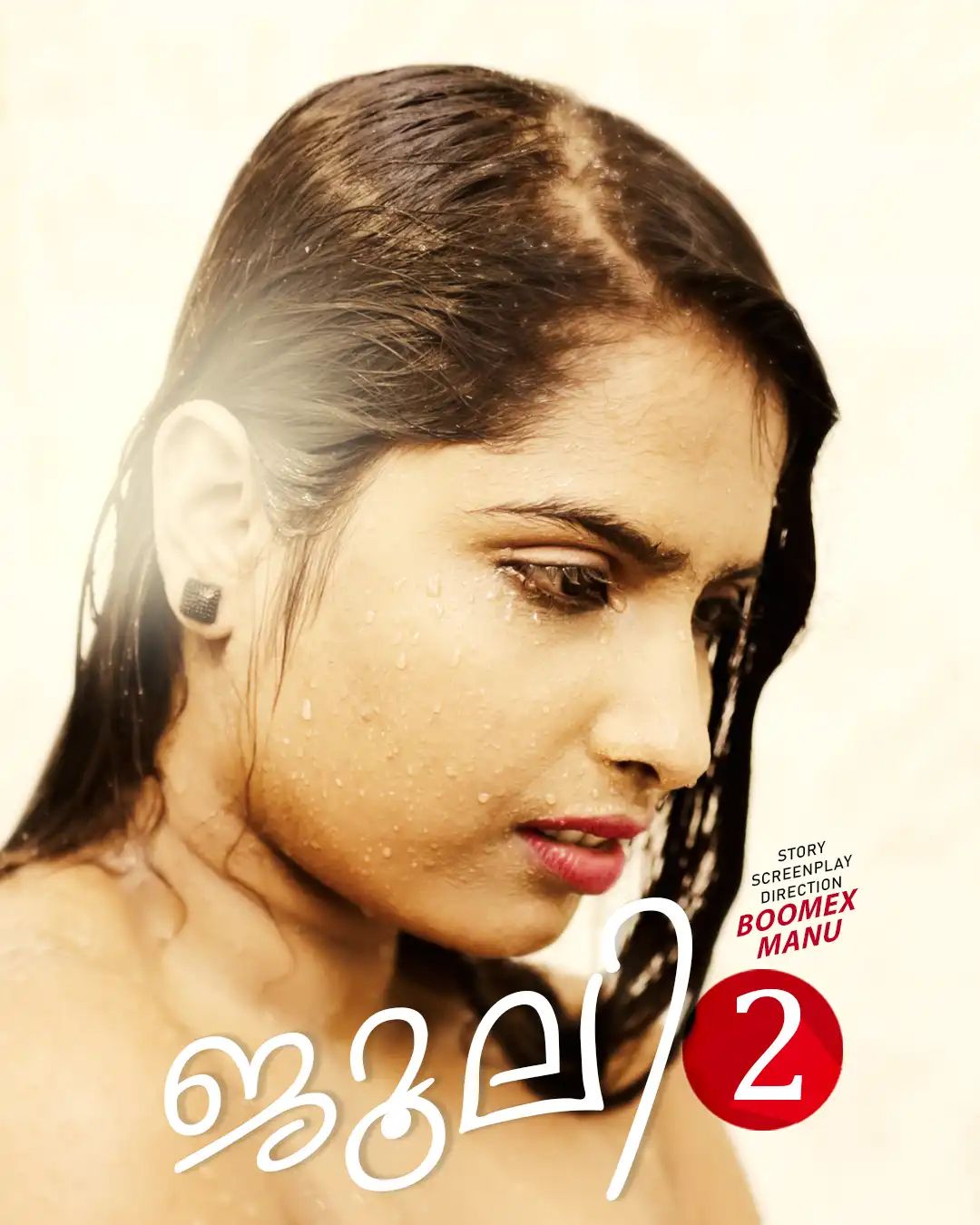 Panikkaran (2025) Malayalam BoomEX Short Films HDRip