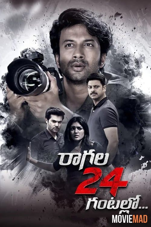 Raagala 24 Gantallo (2022) Hindi Dubbed ORG HDRip Full Movie 1080p 720p 480p