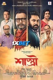 Shastri (2024) Hindi HQ Dubbed Full Movie HDRip