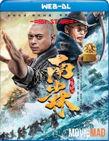 Southern Shaolin and the Fierce Buddha Warriors (2021) Hindi Dubbed ORG HDRip Full Movie 720p 480p