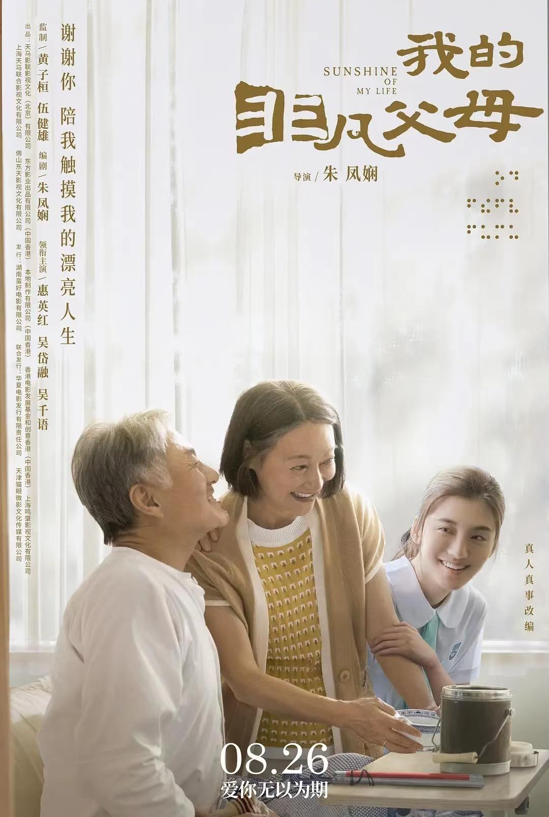 Sunshine of My Life 2021 (Voice Over) Dubbed WEBRip Full Movie 720p 480p