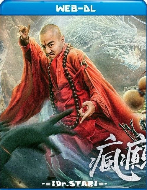 The Mad Monk Legend of Shadow Friend (2019) Hindi ORG Dubbed Full Movie BluRay