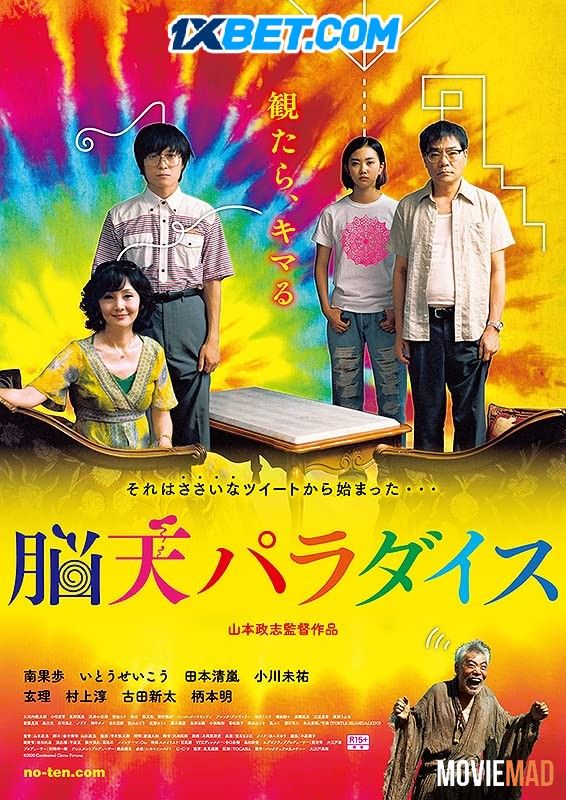 Wonderful Paradise 2020 (2022) Telegu (Voice Over) Dubbed WEBRip Full Movie 720p 480p