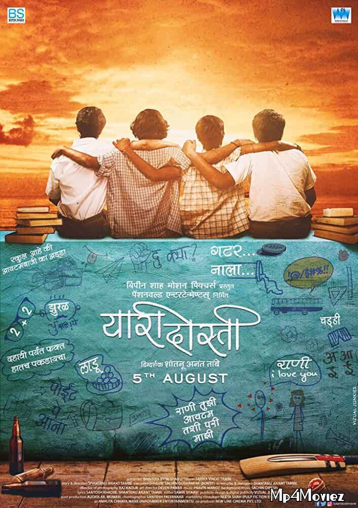 Yaari Dosti 2016 Marathi 480p 720p WEB_DL