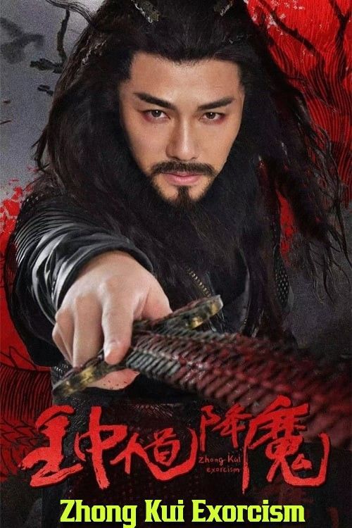 Zhong Kui Exorcism 2022 Hindi Dubbed ORG Full Movie HDRip